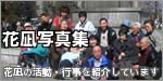 花凪写真集