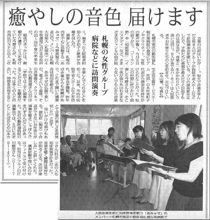 毎日新聞2005.06.21