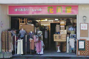 ばりあふりーしょっぷ花凪屋